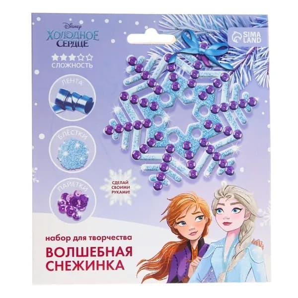Набор для творчества Холодное сердце снежинка/подарок на новый год для девочки