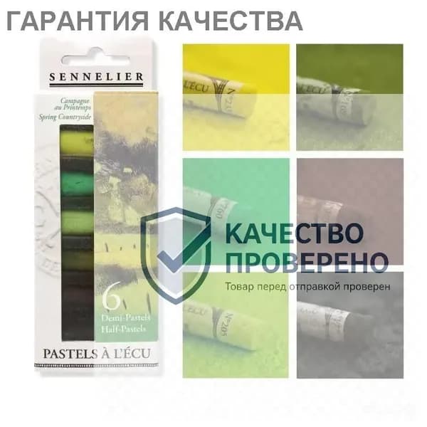 Пастель 6 шт./ 50 г.