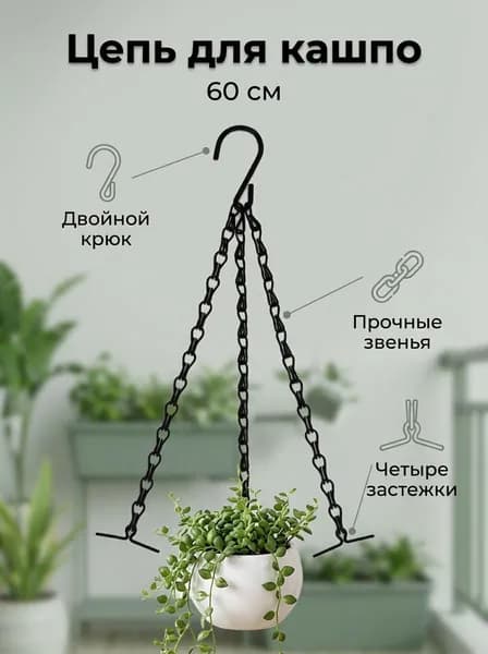 Кронштейн для балконных ящиков 1 шт