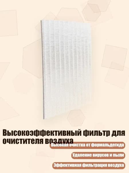 Очиститель воздуха автомобильный, арт. 9FF300760_LLF5