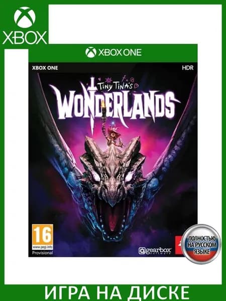 Игра Tiny Tina's Wonderlands Xbox One Русская Версия Диск на Xbox One