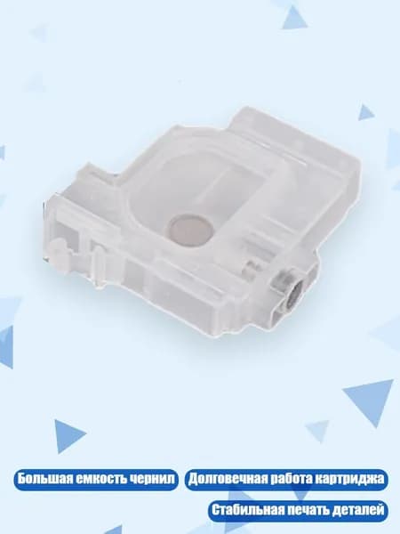 Расходник для печати, Белый (white)