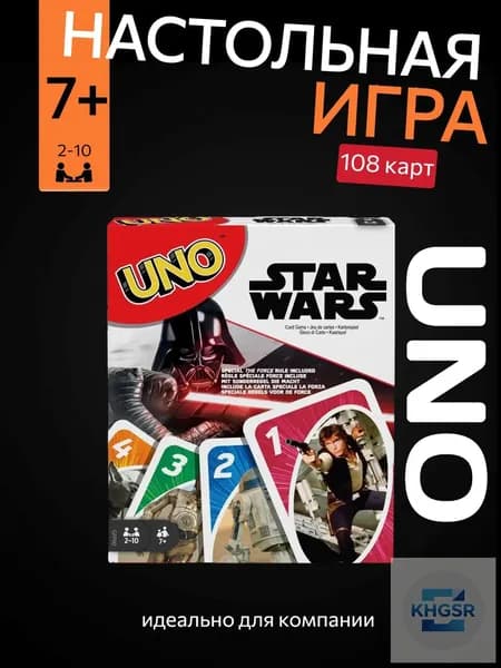 Настольная карточная игра UNO Star Wars