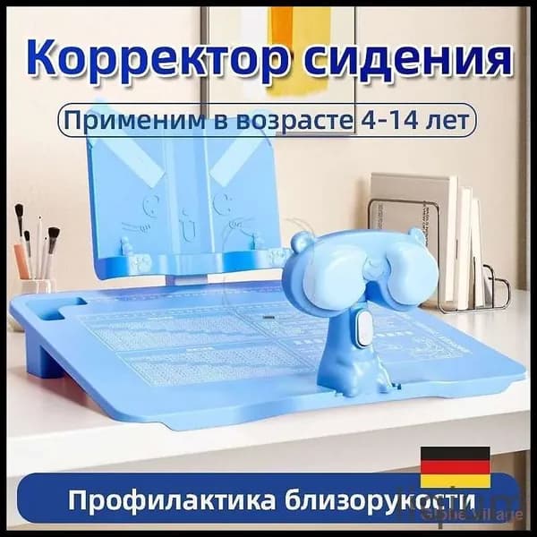 Корректор осанки для детей (синий), детская подставка для письма с коррекцией положения сидя, обучающий стол, для чтения, для защиты глаз учащихся начальной школы