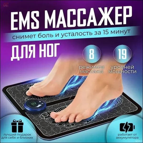 Электрический массажный коврик22