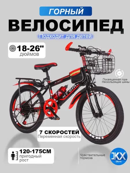 Велосипед Гибрид, Горный, Детский велосипед--