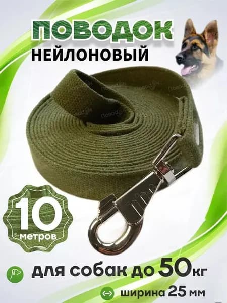 Нейлоновые тросы, прочные и долговечные, специальные для собак среднего размера, крепкие и надежные