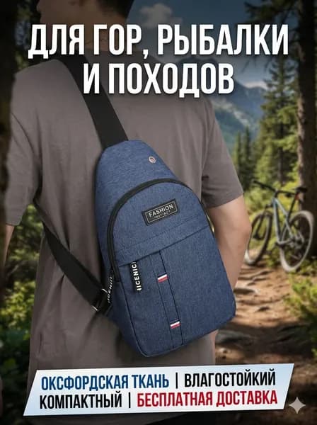 Сумка спортивная