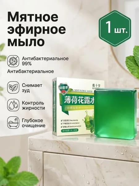 Твердое мыло