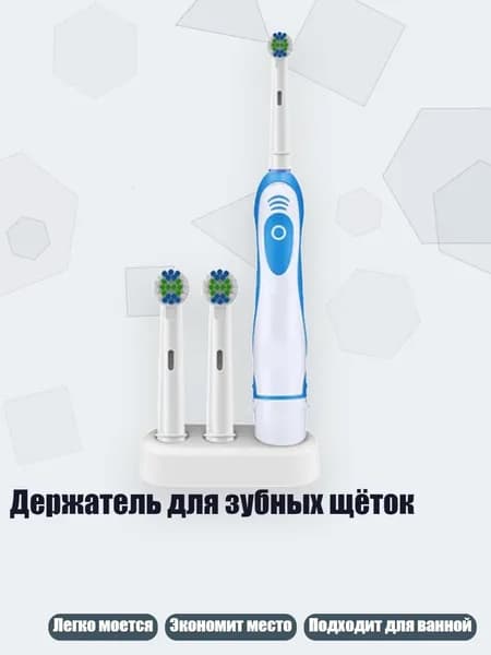 Держатель для зубных щёток, Белый