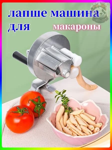 Машина для приготовления макаронных изделий; Итальянские макароны
