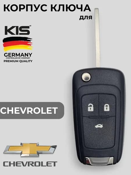 Корпус для ключа зажигания Шевроле Круз Авео Орландо, корпус ключа Chevrolet Cruze Aveo Orlando, 3 кнопки арт. CHE-S39A