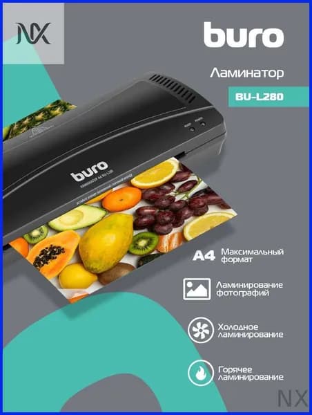 Пакетный ламинатор , формат А4, черный, черно-серый