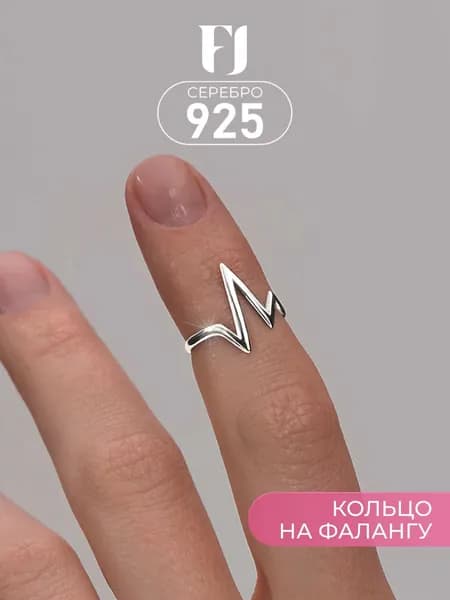 F-Jewelry Кольцо серебро 925 на фалангу молния