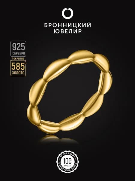 Серебряное кольцо женское 925 пробы