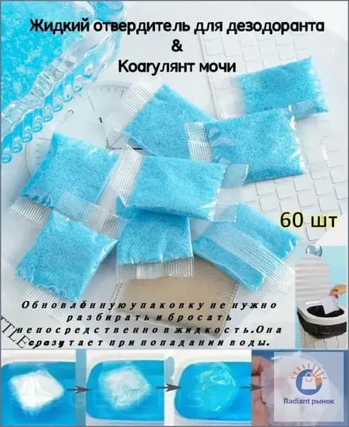 Отвердитель для туалета 60 шт