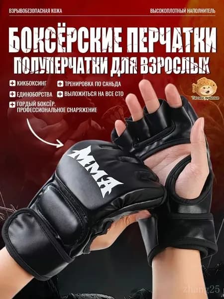 Перчатки боксерские, размер: 10