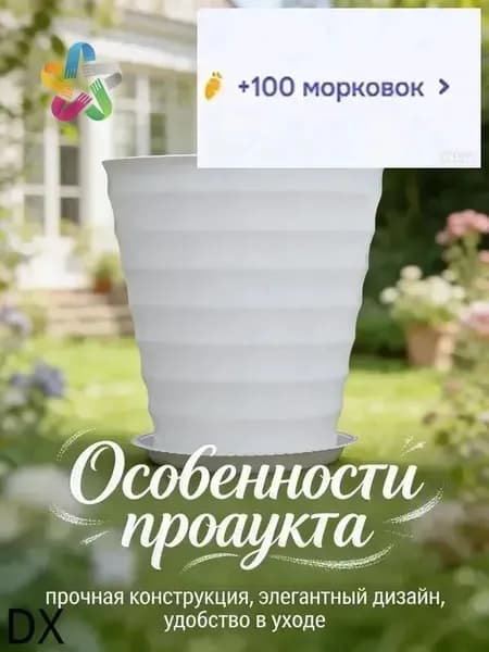Вазон 30 л, 16 см, 1 шт, цвет зеркальный