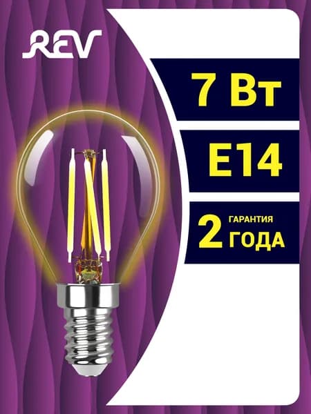Лампочка светодиодная e14, 7Вт филаментная теплый свет 2700К, шар, REV