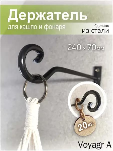 Подставка для цветов,7 см х 2 см х 24 см