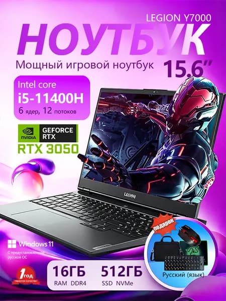 Lenovo ноутбук для учебы и работы мощный Игровой ноутбук 15.6", Intel Core i5-11400H, RAM 16 ГБ, SSD 512 ГБ, NVIDIA GeForce RTX 3050 для ноутбуков (4 Гб), Windows Pro, черный матовый, Английская раскладка