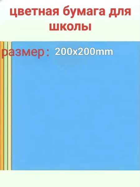 КартонДвухсторонняя, количество листов: 10