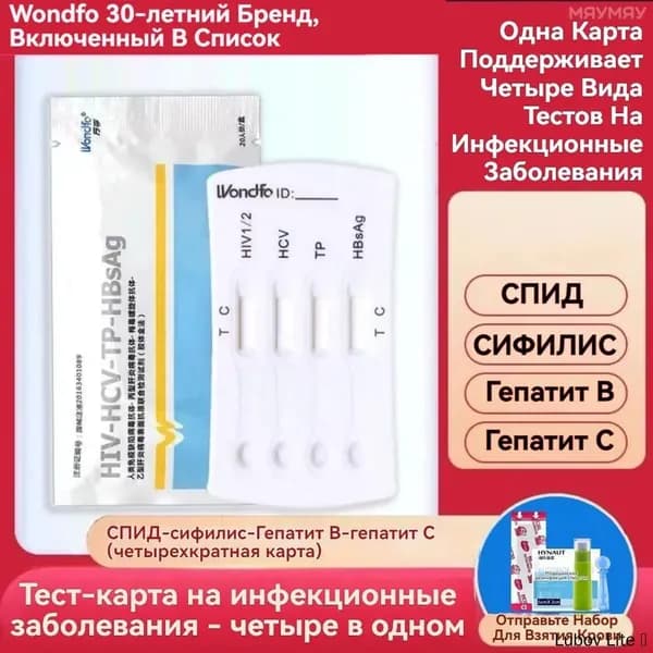 Набор средств для гигиены