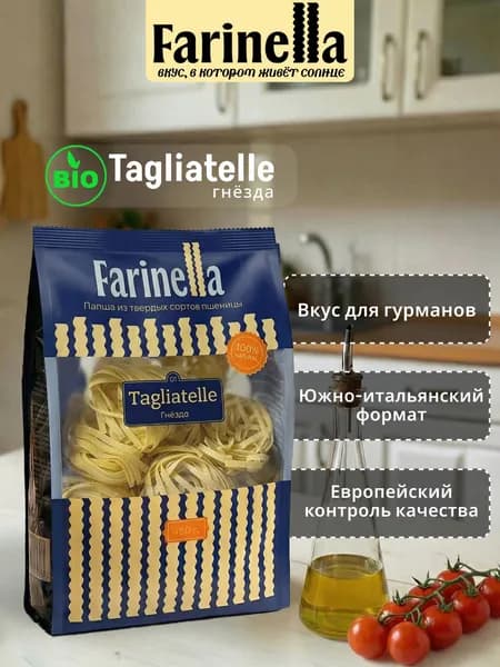 Макароны Гнезда Farinella Фаринелла из твёрдых сортов пшеницы, 450 гр