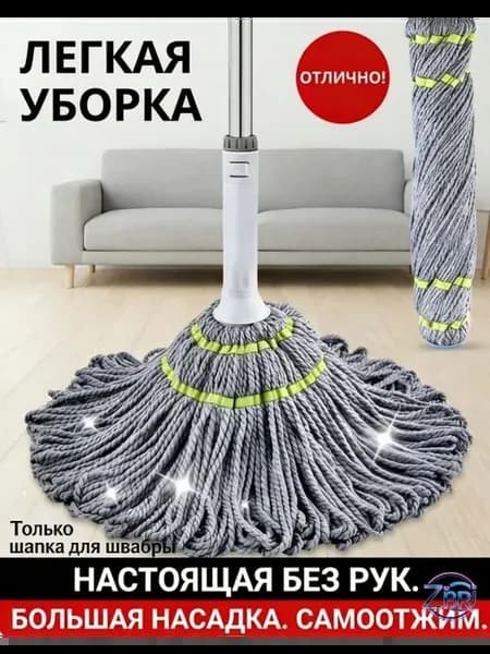 Швабра