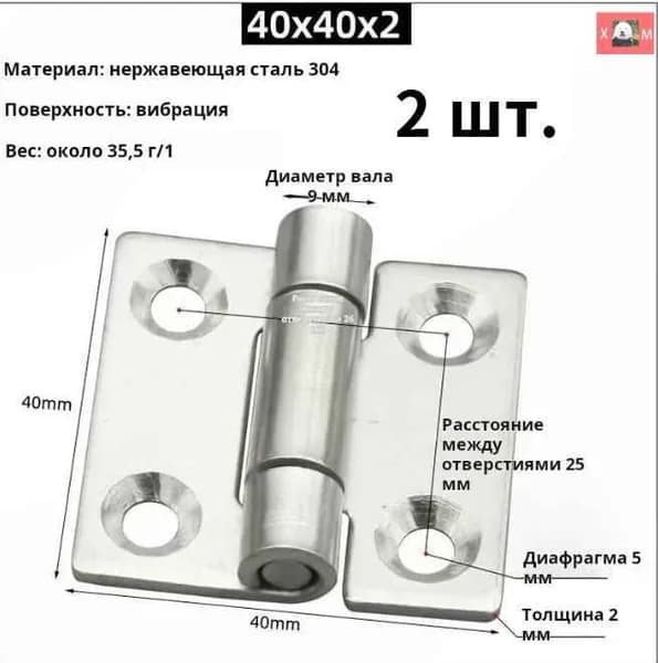 Крепежная скоба