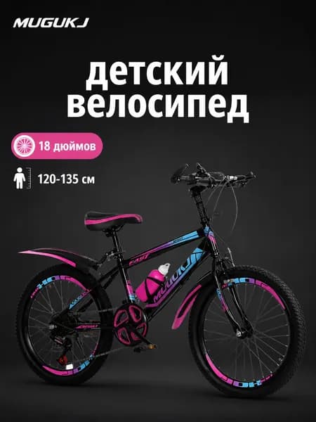 Мальчики и девочки ростом 120-140 см, 18-дюймовый горный велосипед с регулируемой скоростью