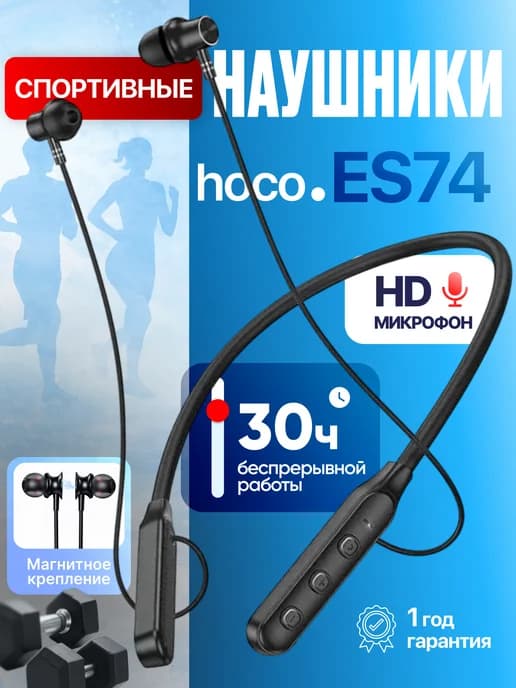 Блютуз наушники спортивные для бега