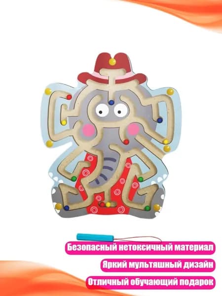 Магнитная головоломка-лабиринт, - слоновий лабиринт