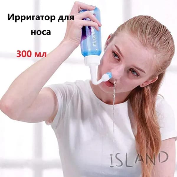 Ирригатор для промывания носа 300ml, назальный ирригатор, устройство, флакон для промывания носа, взрослый, дет