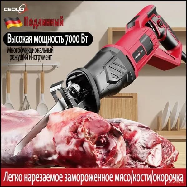 Бестселлер для резки мяса и костей
