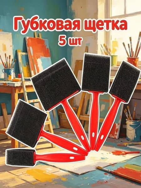 Набор кистей для рисования Ассорти, 5 шт.