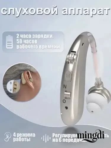 Серебро слуховой аппарат для пожилых и слабослышащих с зарядным устройством,усилитель звука с функцией шумоподавления