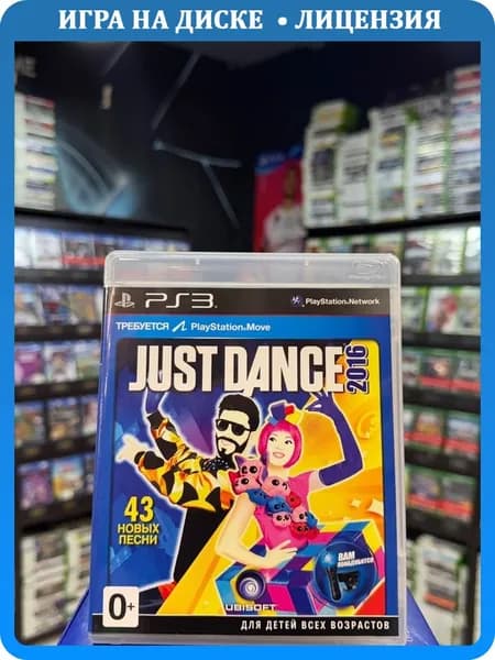 Игра Just Dance 2016 PS3 (Box)