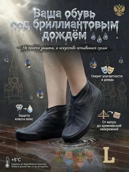 Галоши