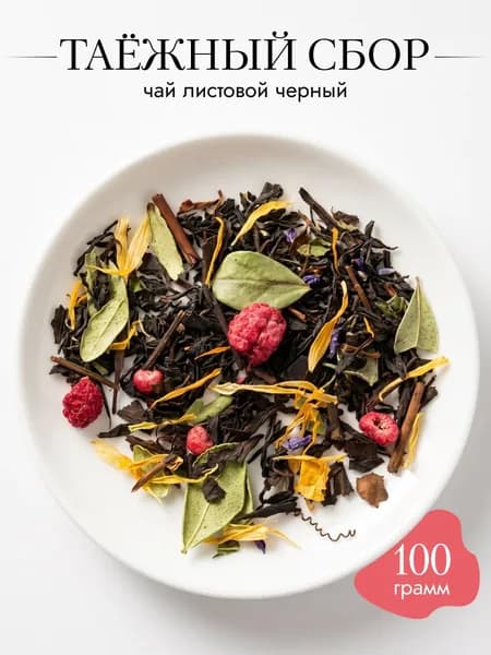 Чай черный листовой,травяной чай, таежный сбор, 100 гр,