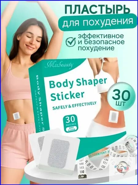 Пластырь для похудения 5см Х 5 см