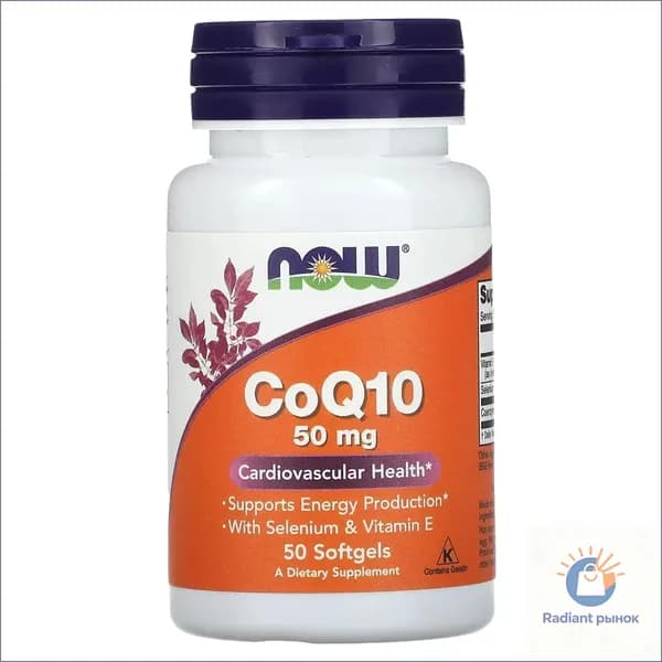 Коэнзим Q10 50 мг, убихинон CoQ10, витамин Е, селен, 50 гелевых капсул