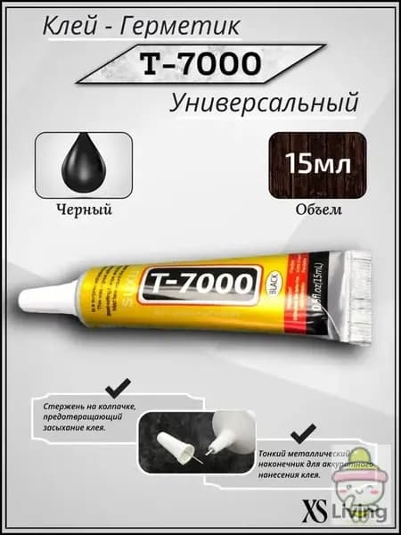 Клей канцелярскийдля пазлов 1 шт., 15.1 мл.