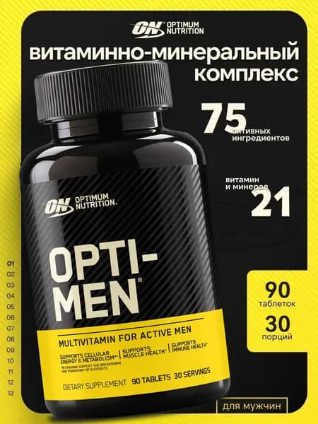 Optimum Nutrition Opti-Men 90 таб Витамины для мужчин