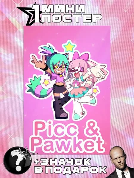 Мини постеры Gacha Life