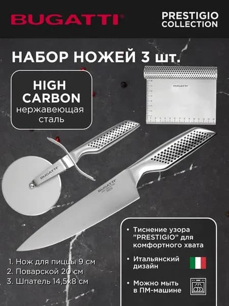 Набор ножей для теста кондитерские 3 шт