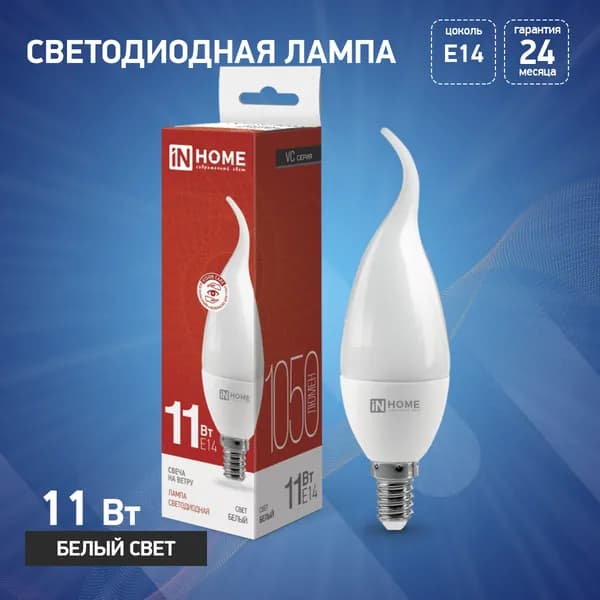 Лампочка светодиодная LED-СВЕЧА НА ВЕТРУ-VC 11Вт 230В Е14 4000К 1050Лм IN HOME
