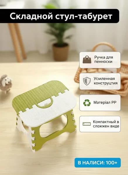 Кресло для рыбалки23*18*20 см