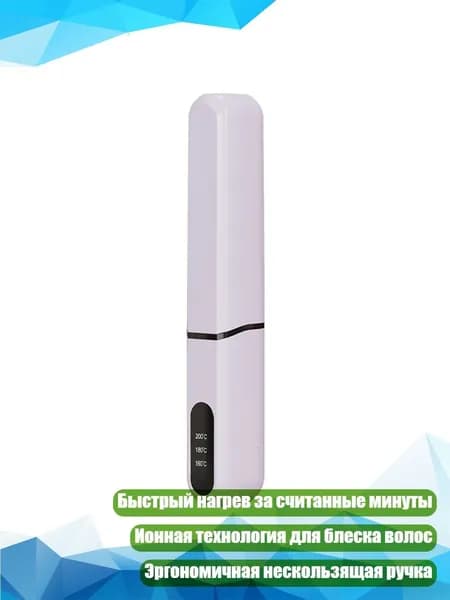 Выпрямляющая расческа с ионной технологией, Фиолетовый - Классическая модель