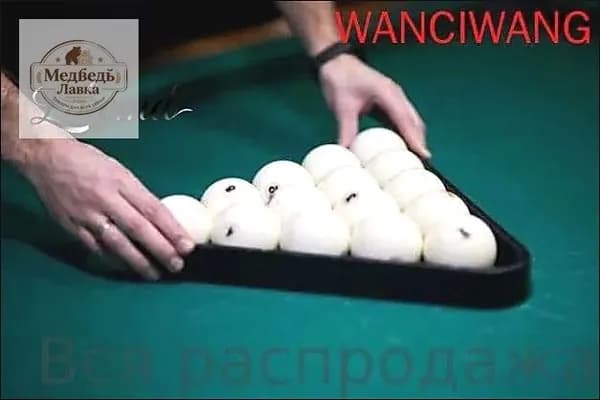 Треугольник для бильярда